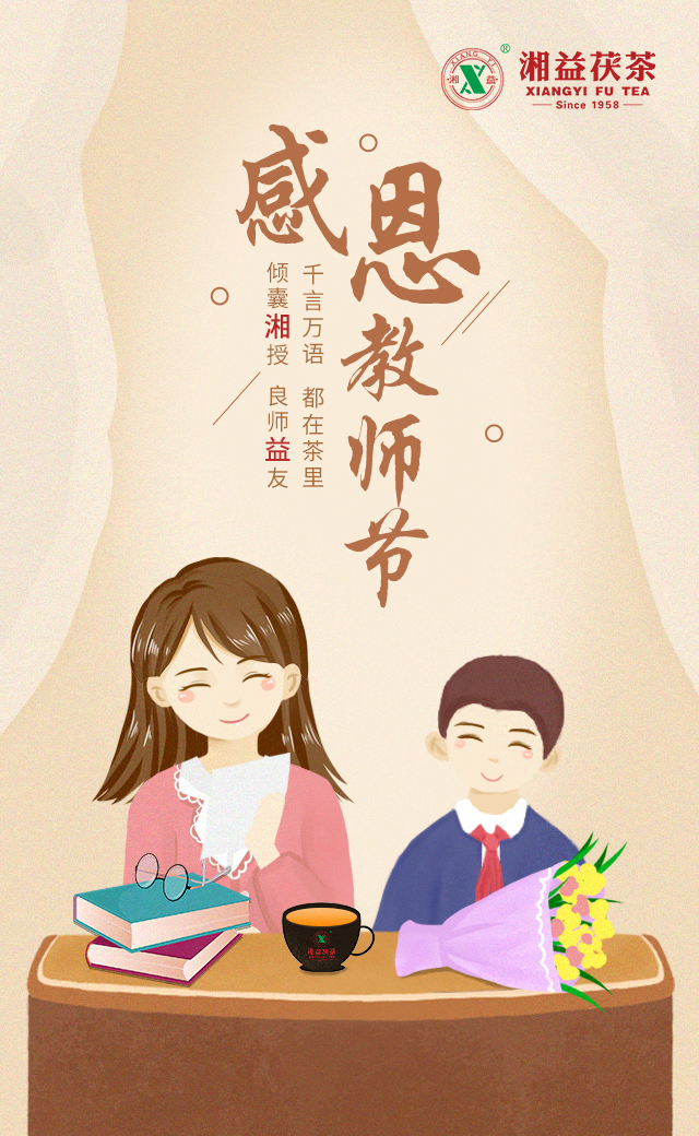 茶，其實(shí)是最好的老師！